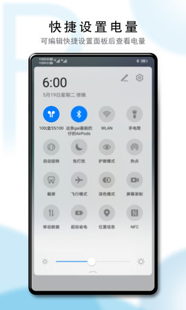 PodsTool官方版图5