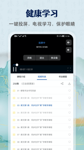 萌鸽硬笔书法练字直装版图4