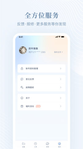 隆易播图4