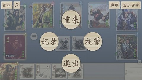 无名杀(1)