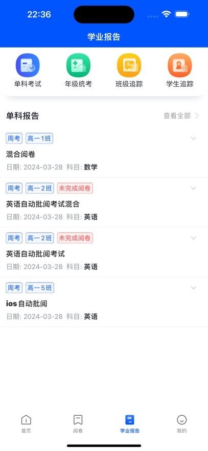 数字校本平台正版图4
