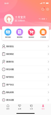 十月宝贝孕妇版(4)