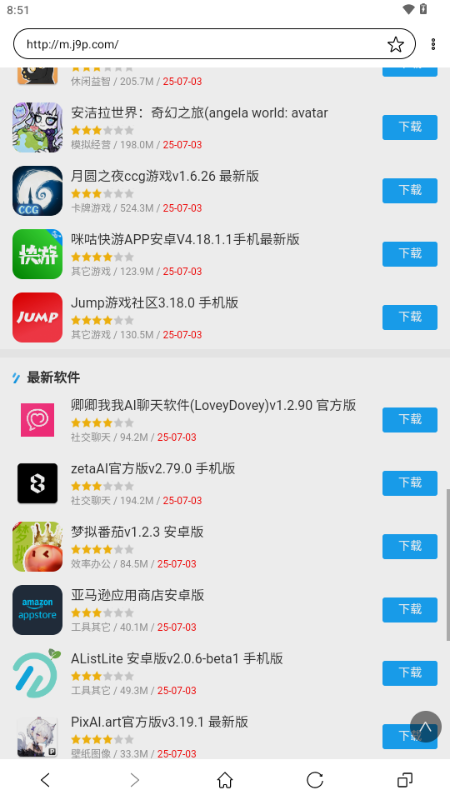 墨水屏浏览器安卓直装版图4
