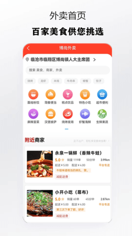 在博尚直装版图2
