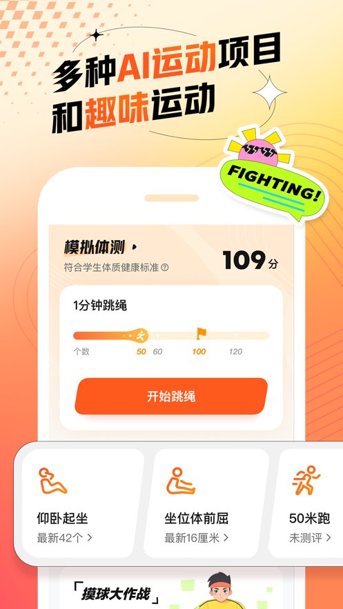 百分运动客户端手机正版图1