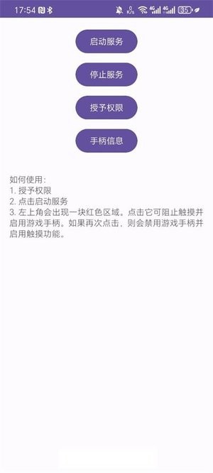 xinput手柄模拟器(4)