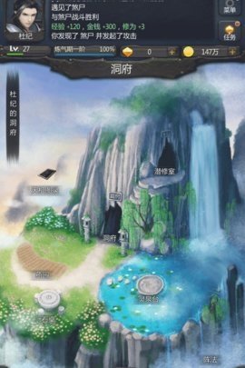 仙侠第一放置图1