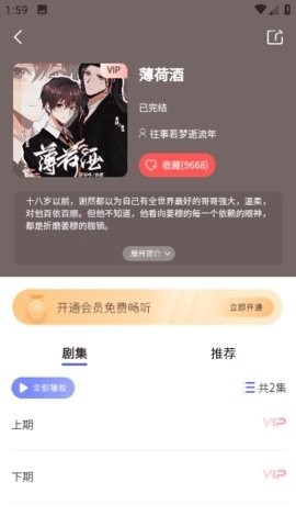 府声FM广播剧(1)