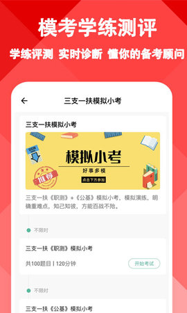 三支一扶练题狗(4)