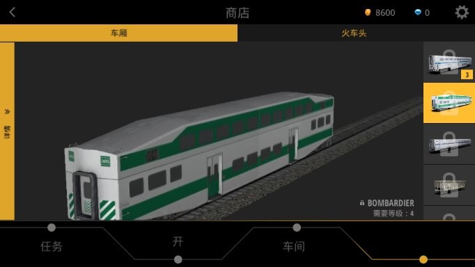 模拟火车2026游戏完整版图3