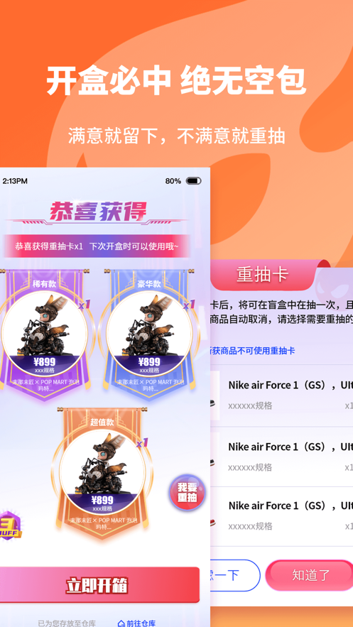 欧气星球(2)