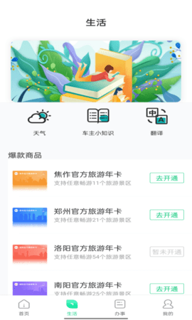 数字焦作(2)
