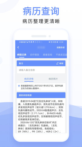 全病程管理(3)