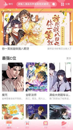 好漫8漫画(1)