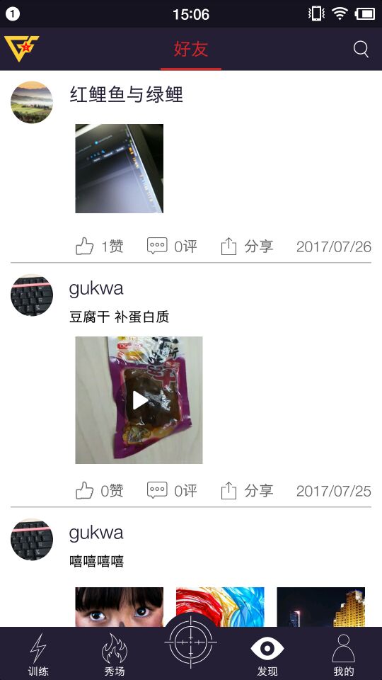 国防在线安卓版图5