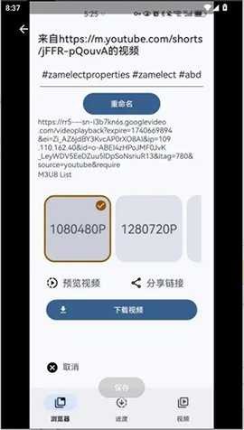 VidSnap安卓版图4