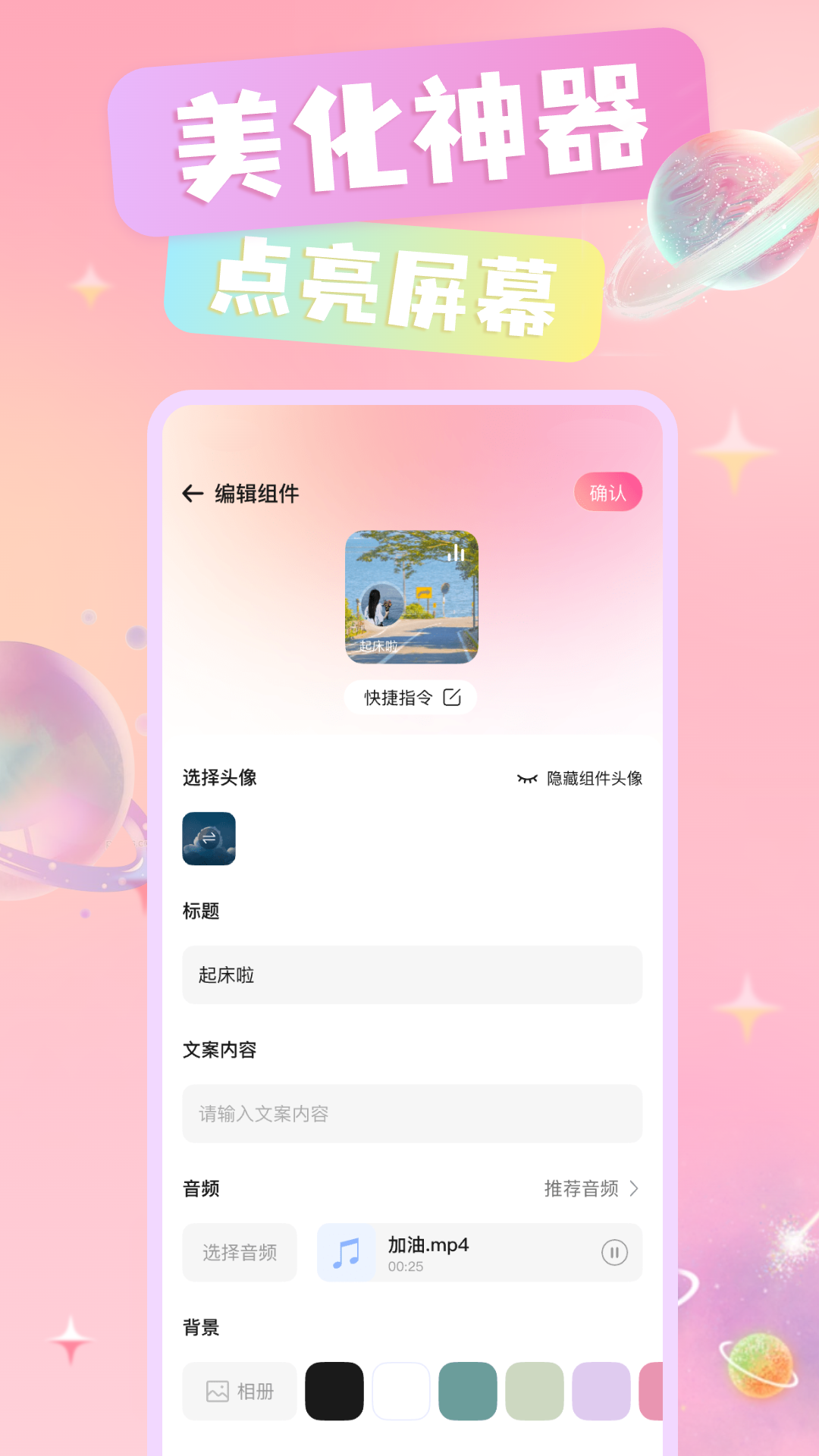 免费换图标图4