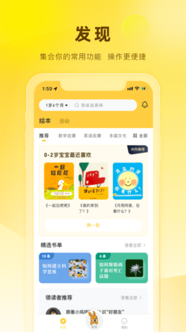 好奇说绘本(1)