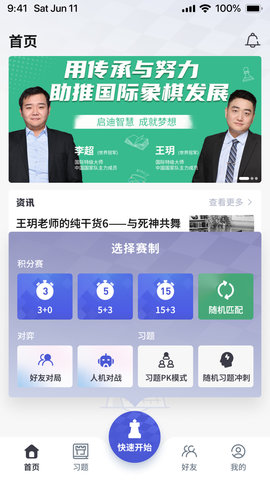 超玥国象原版图3