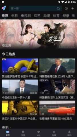 爱壹帆免费版图2