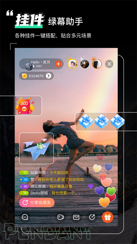 绿幕助手(1)