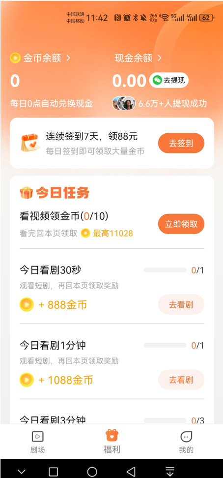 星聚免费短剧(1)