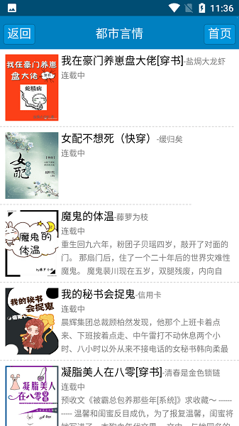 格格党小说最新版图3