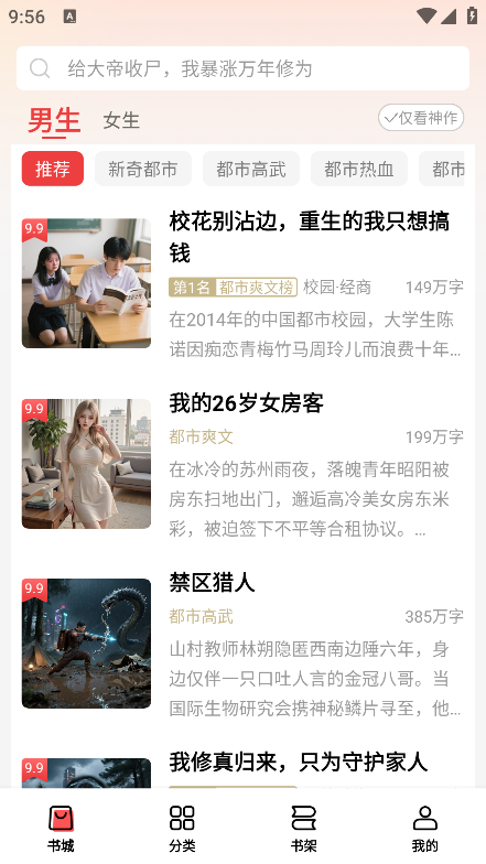 叮当牛小说(3)