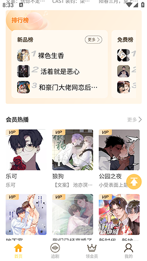 天呐fm(3)