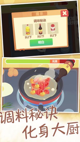 烹饪之旅寻找美味(3)