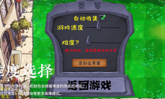 植物大战僵尸自然版(2)