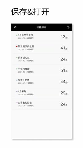 记账计算器(3)