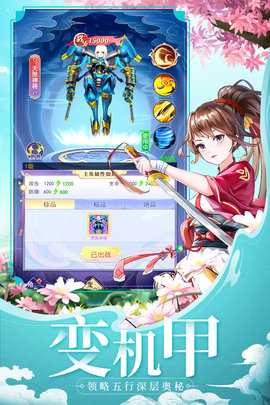 天剑奇缘红包版(2)