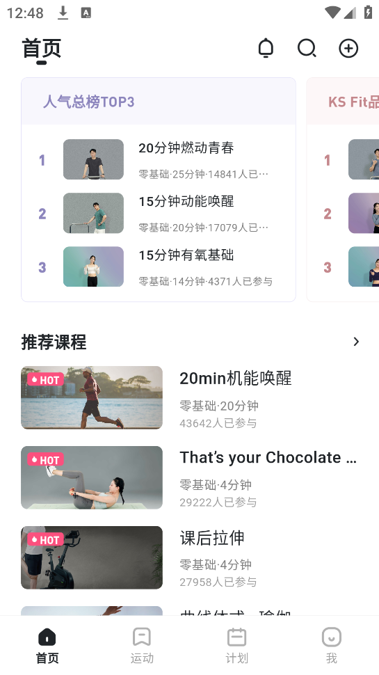 ksfit跑步机-图4