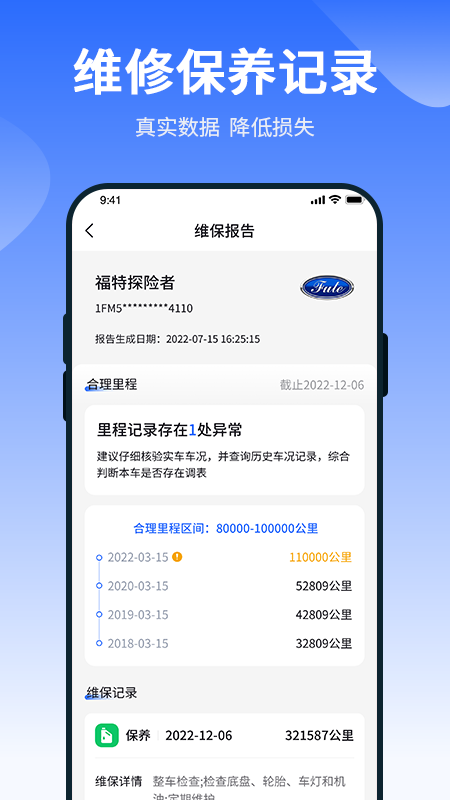 车查查二手车服务安卓免费版图2