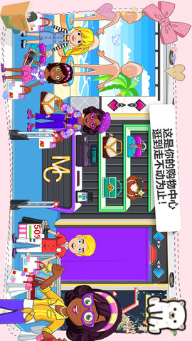 公主超市购物小镇手机免费版图3