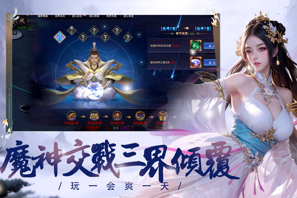 魔神纪元手机版(2)