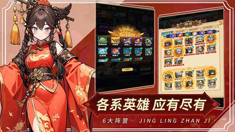 精灵战纪手机版图3