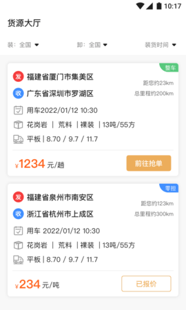 石聚才司机图2