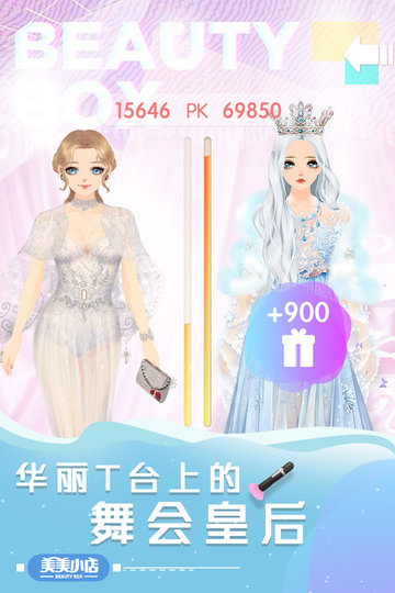 美美小店最新版图2