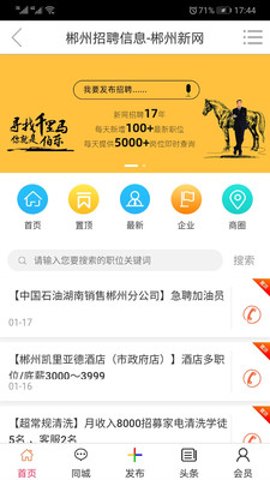 郴州新网(1)