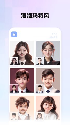 小漫头像官方最新版图2