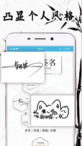 私人订制签名软件图3