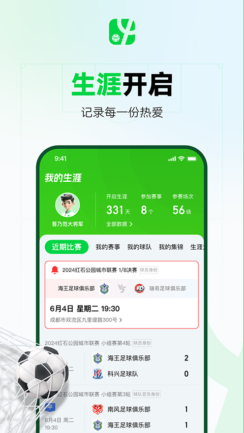 足球中国-图3