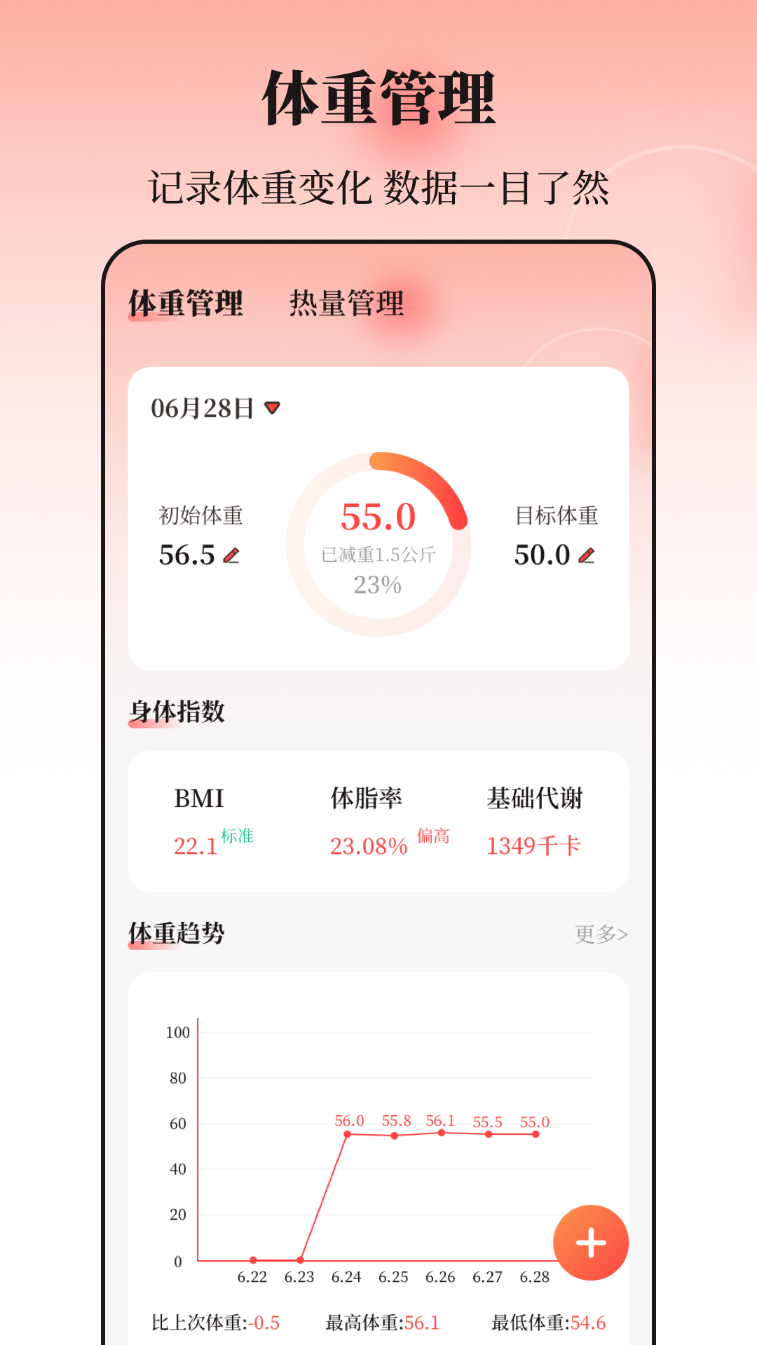 八段锦手机版图3