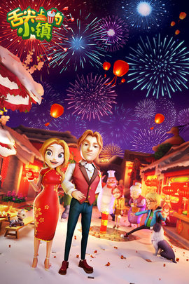 舌尖上的小镇图3