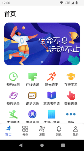 体适能(1)