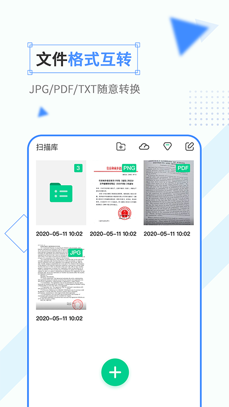 扫描通用版图3