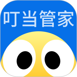 叮当管家直装版