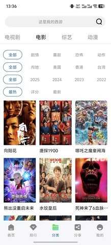 溏心视频无广告版图1